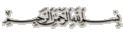 الشيخ حسين الأكرف» إصدار حقوق الإنسان في كربلاء 930765